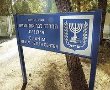 ראשי המחלקה הפסיכיאטרית התעללו  והזניחו  חוסים