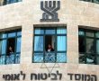2 תושבי ירושלים נעצרו בחשד שהונו את ביטוח לאומי בכמיליון שקלים