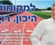 עיריית יבנה מקימה קרית ספורט לרווחת התושבים