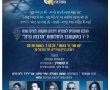 עצרת זיכרון שנה למלחמה בראשון לציון יום שני 7/10/2024 . העירייה תקים אנדרטה עירונית לזכר הנופלות והנופלים