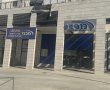 מכבי שירותי בריאות- הקופה הראשונה שנכנסת לשכונת מורדות ארנונה וחונכת מרכז רפואי חדש בירושלים