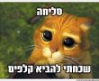 איך להכין את עצמכם נכון ליום כיפור?