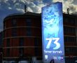 דניאל קופף (צילום: דו"צ) מופעי רחפנים, זיקוקים והצדעה לצוותים הרפואיים: