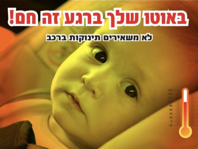 מודעת משרד הבריאות