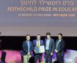  ראש ישיבת “אור העתיד” בגן יבנה זכה בפרס רוטשילד לחינוך: “חיבור של שמיים וארץ”