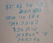 מצמרר: נער בן 14 מבאר שבע ניסה להתאבד לאחר שעבר חרם והשאיר מכתב נוראי