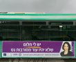 פיצוי על תלישת התמונות - קמפיין פמיניסטי חדש בירושלים