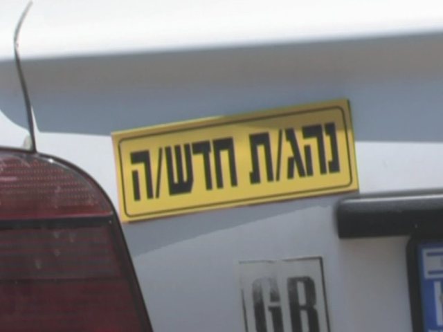 תמונה: עמותת אור ירוק