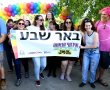 "מצעד הגאווה בבאר שבע הוא שילוב של חגיגה ומחאה"