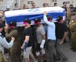 רס"מ עמרי מיכאלי מנס ציונה הובא למנוחות, כשחבריו ללחימה, כולל פצועים מביניהם, נושאים את ארונו !