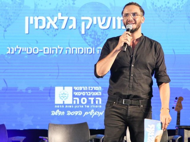 צילום: דוברות הדסה