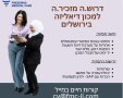 מכון דיאליזה 