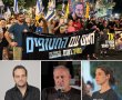 בשבת 16.8 תתקיים עצרת מחאה משותפת אזורית בצומת פארק המדע . 