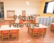 צילום: דוברות עיריית ירושלים