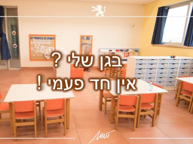 צילום: דוברות עיריית ירושלים