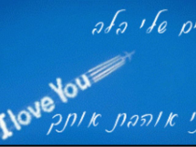 https://pixabay.com עיבוד אתר הברכות בעברית מאגר ברכות מקוריות ומרגשות 