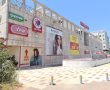 אירועי טו בשבט בקניותר נס ציונה: בואו לשלל פעילויות ללא תשלום 