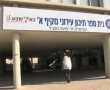 מועצת התלמידים והנוער הארצית: ניצחנו