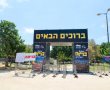 נפתחה מכירת הכרטיסים לפסטיבל הבריזה: 