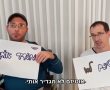 אוטיזם לא מגדיר אותם: צעירים מאשדוד בסרטון מיוחד לחודש המודעות לאוטיזם (וידאו)