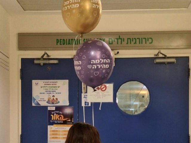 צילום: דוברות הדסה 