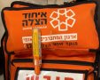 צילום: איחוד הצלה 