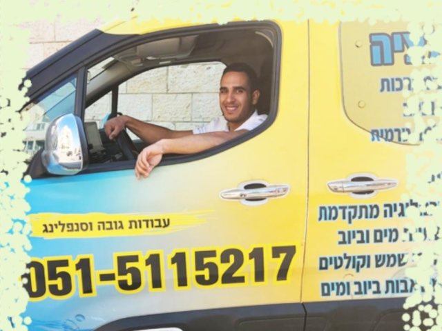 אתר עוגן ביובית אינסטלציה