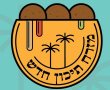 חורף חם בתיאטרון הפרינג'