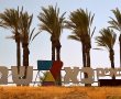 הוכרזו יקירי העיר באר שבע לשנת 2017