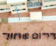 באר שבע והסביבה עם ישובי הדרום: תלמידים מרחבי העיר בתמיכה מרשימה במחאת 'כולנו עם הדרום'