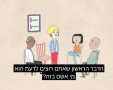 צילום מסך