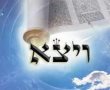פרשת השבוע - נכון להיום - פרשת ויצא 2015