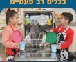 נס ציונה תקבל מענק בסך של כרבע מיליון שח לרכישת מדיחי כלים לגני הילדים. 