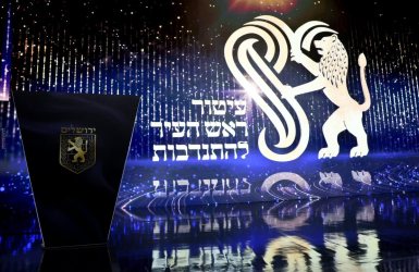 צילום: ארנון בוסאני 