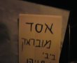 המחאה החברתית מודל 2012