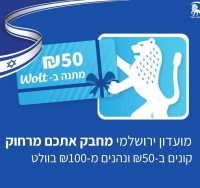 צילום: דוברות העירייה 