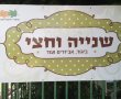 חנות קטנה ומטריפה