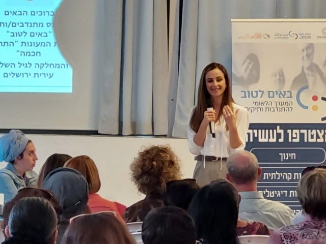 צילום: החברה הארצית למתנ״סים 