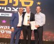 סניף הבנקאות הפרטית של בנק ירושלים בעיר נבחר לאחד הסניפים המצטיינים של הבנק בשנת 2022  