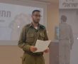 מרגש: רב"ט נ' מאשדוד יהיה לחייל הראשון עם אוטיזם שיוצא לקצונה
