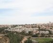 פחד בגבעת זאב: בולען נפער בסמוך לבית ספר