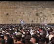 מעמד הסליחות המרכזי בכותל: רבבות מתפללים ומבקרים פקדו את הכותל המערבי
