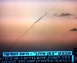 חלקי רקטה נפלו בשטחה של ראשון לציון בחלקה המערבי