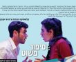 סיפור פשוט