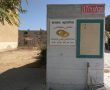סוף לפעילות עמותת השמאל במקלט הציבורי: העירייה תפנה את "מולקתא מפגש"