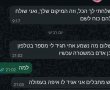יומיים לפני הפיגוע: העיתונאי הירושלמי העביר התרעה חמה על מחבלים בעפולה | האזינו