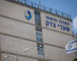 צילום: יונתן זינדל, פלאש 90