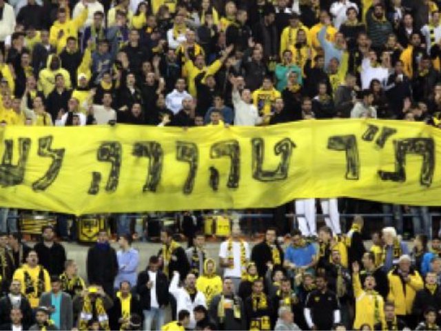 צילום: פלאש 90