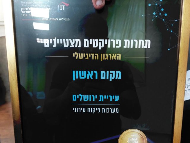 צילום: דוברות העירייה 
