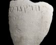 התגלתה קערת אבן מהתקופה החשמונאית בעיר דוד